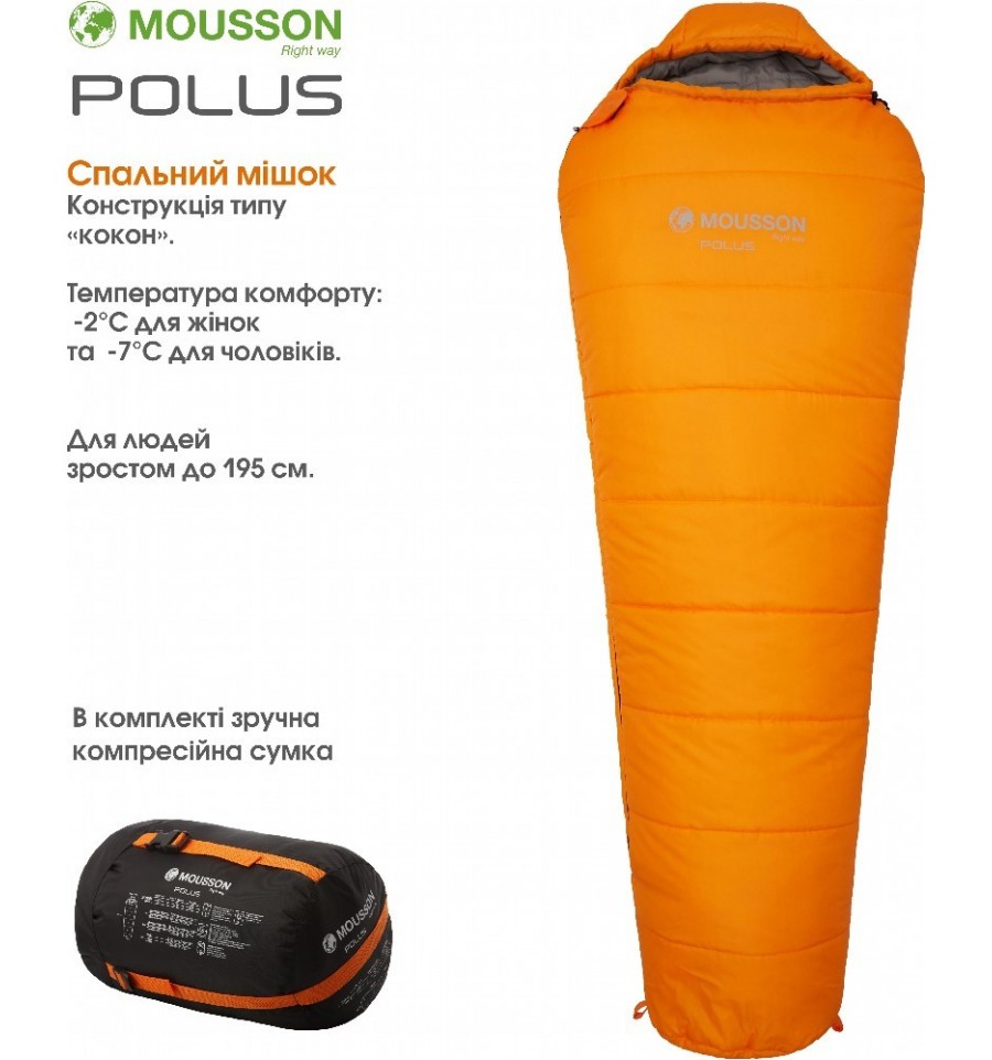 Спальний мішок Mousson Polus R