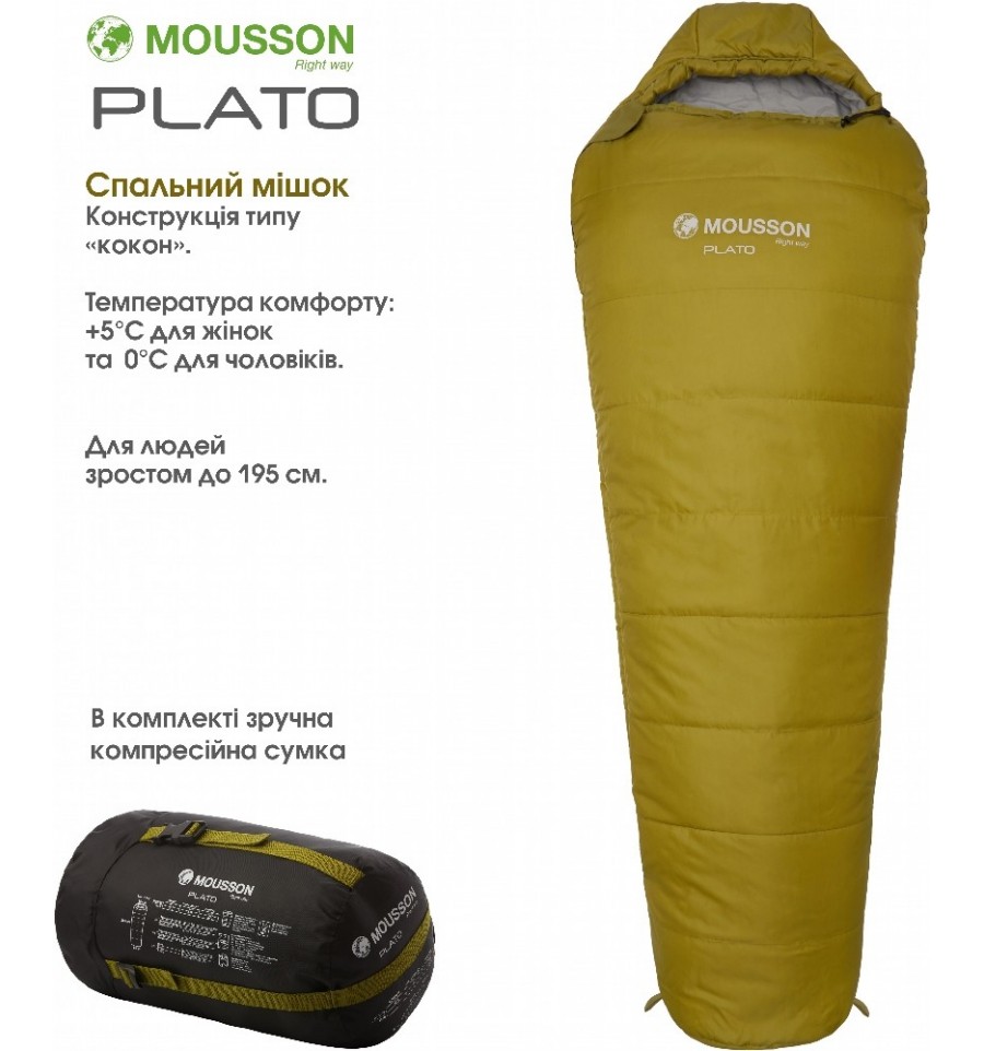 Спальний мішок Mousson PLATO R