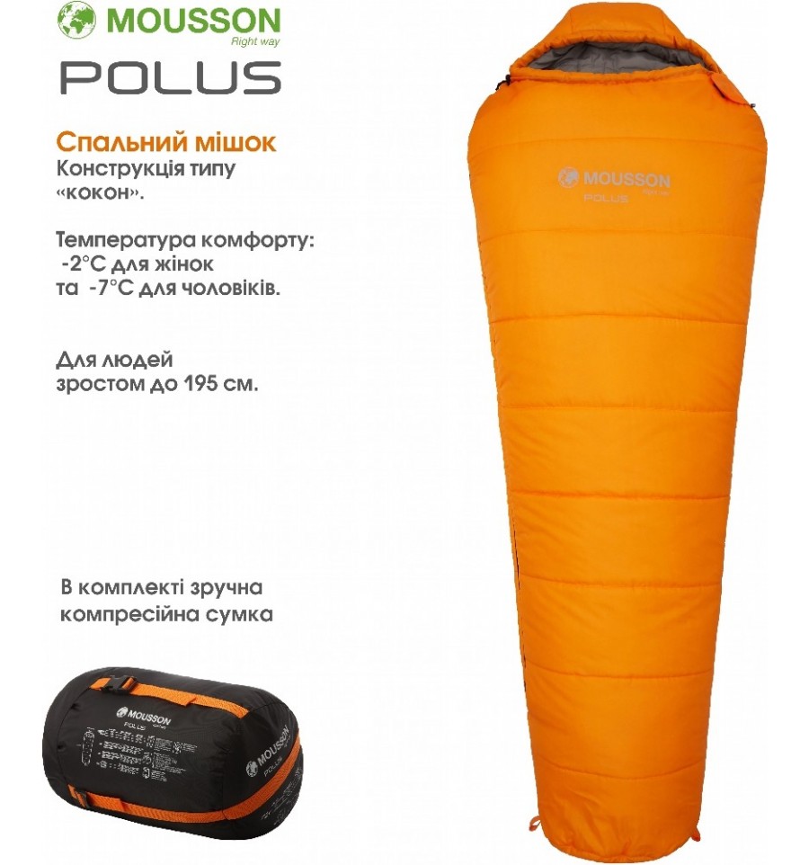 Спальний мішок Mousson Polus L
